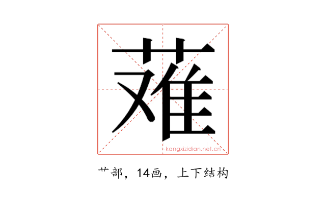 𬝴