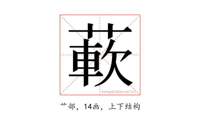𬝵