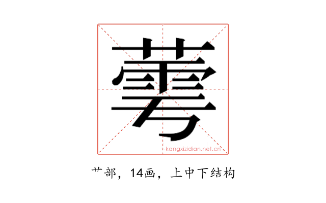 𬝷