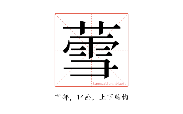𬝹