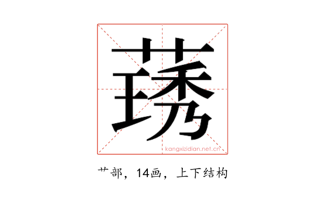 𬝽