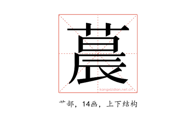 𬞀
