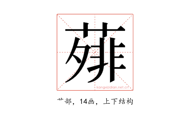 𬞃