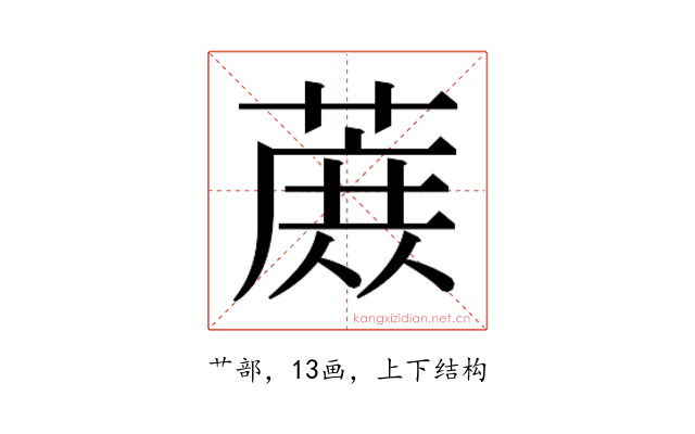 𬞈