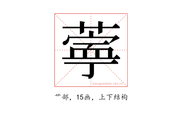 𬞊