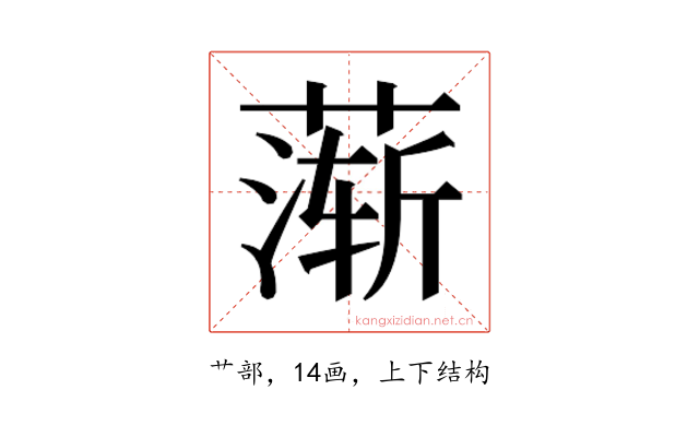 𬞋