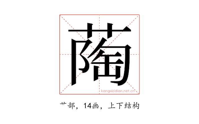 𬞌