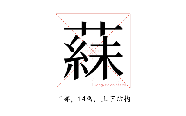𬞍