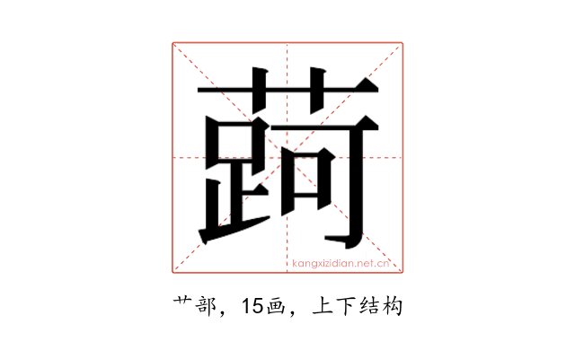 𬞐