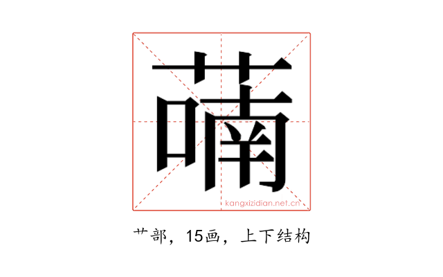 𬞑