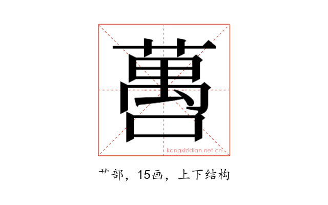 𬞒