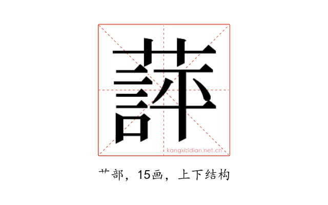 𬞖