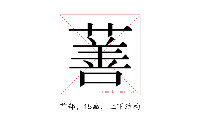𬞗