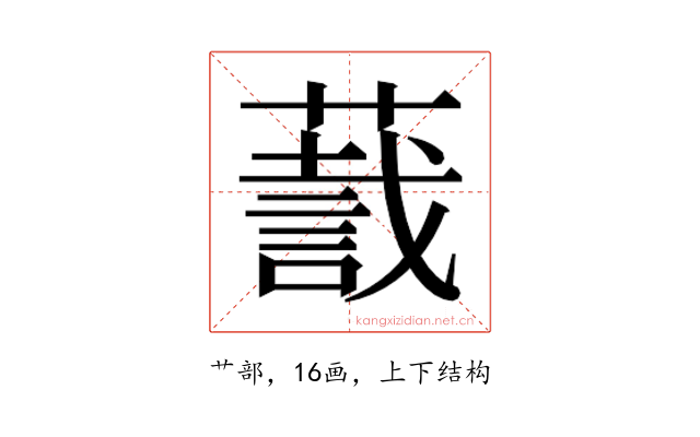 𬞛