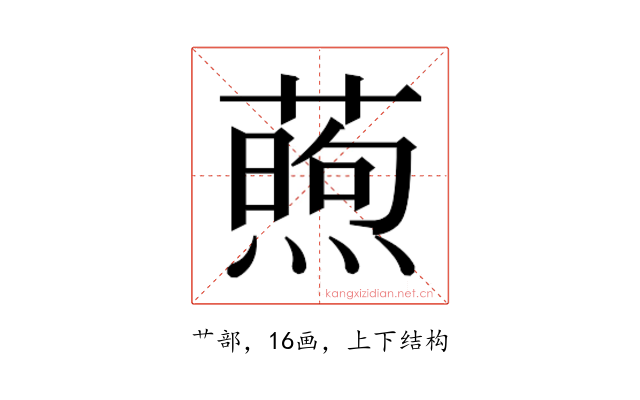 𬞜