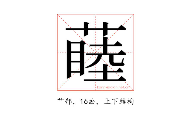 𬞝