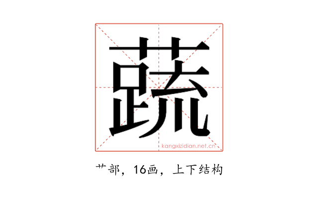 𬞞