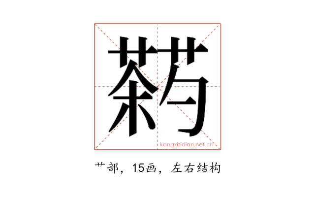 𬞠