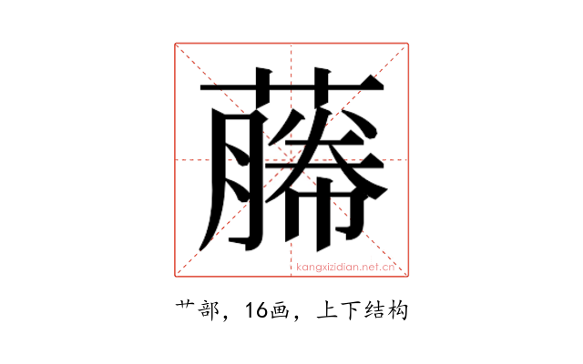 𬞡