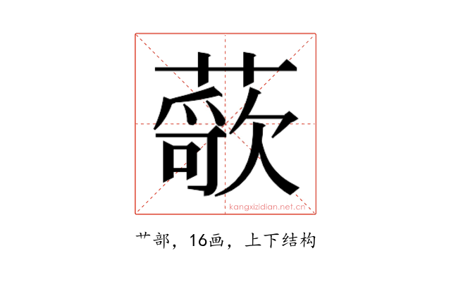 𬞢