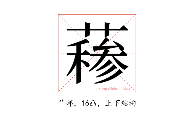𬞣