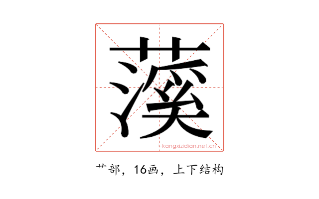 𬞥