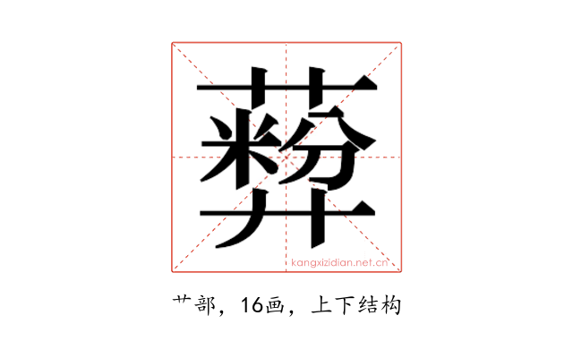 𬞦
