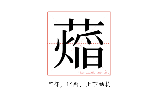 𬞨