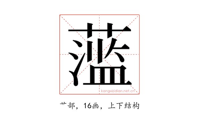 𬞫