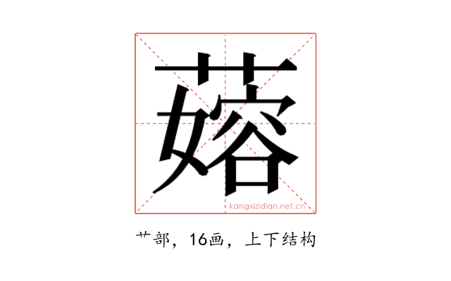 𬞬