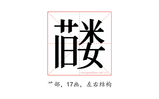 𬞰