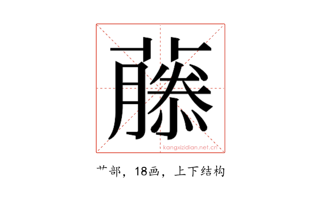 𬞳