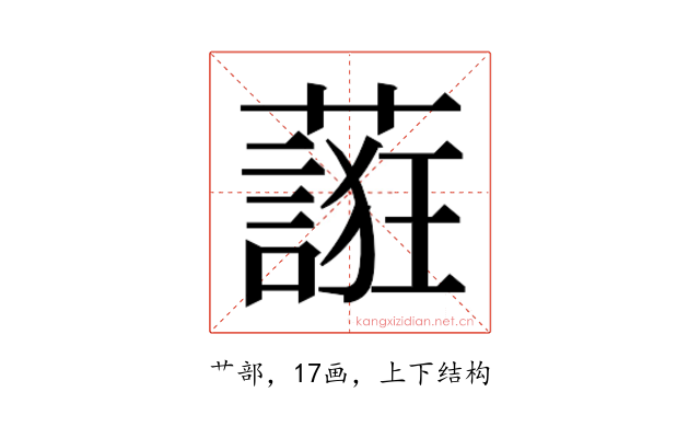 𬞷