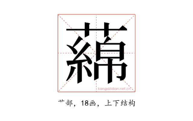 𬞻