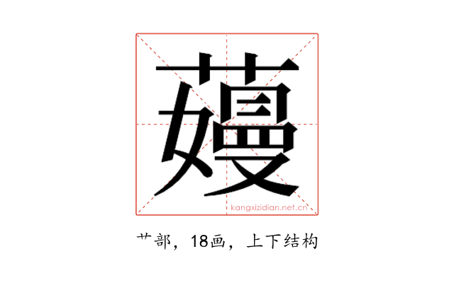 𬞽