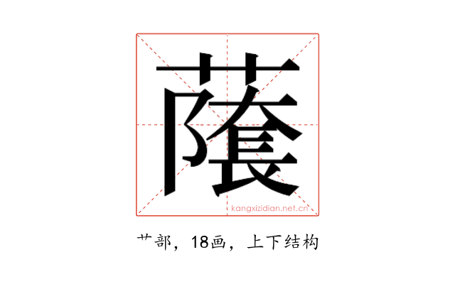 𬞾