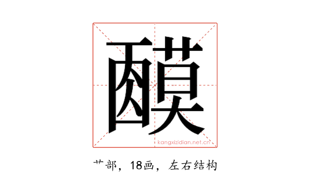 𬞿