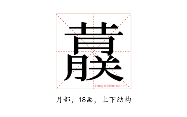 𬟀