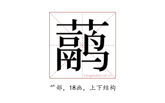 𬟁