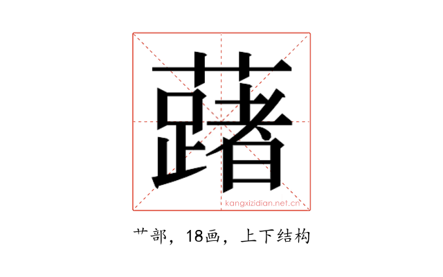 𬟅