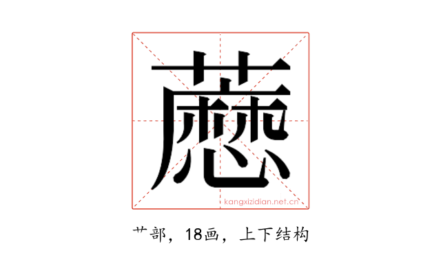 𬟊