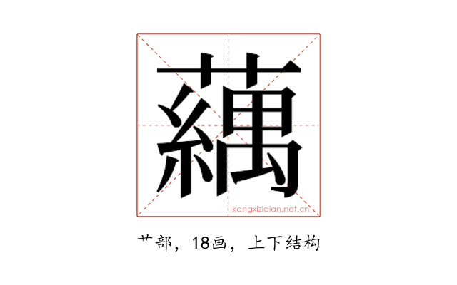𬟍