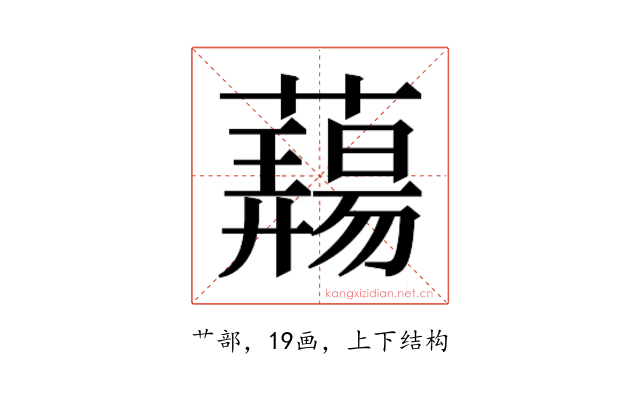𬟎