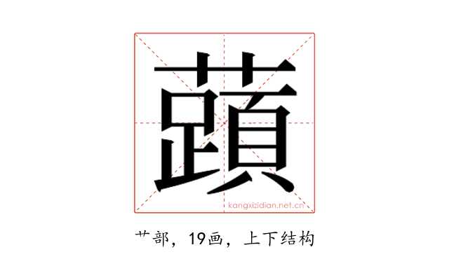 𬟐