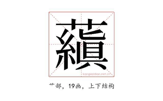𬟕