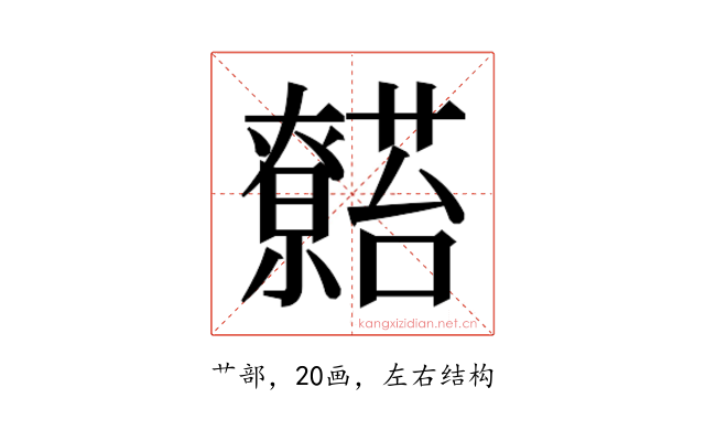 𬟖