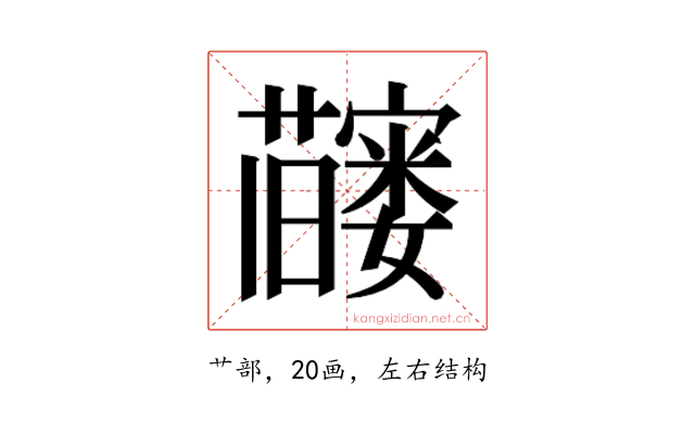 𬟗