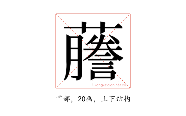 𬟙