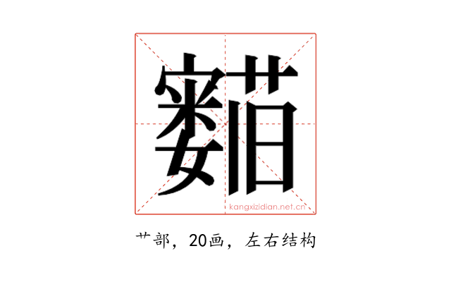 𬟛