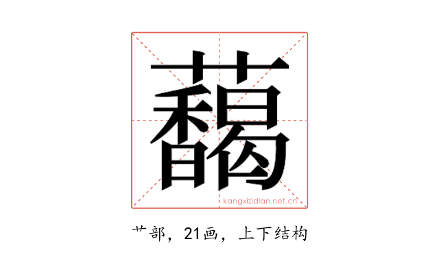 𬟞